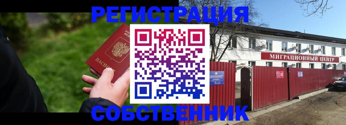 временная регистрация адрес в Санкт-Петербурге