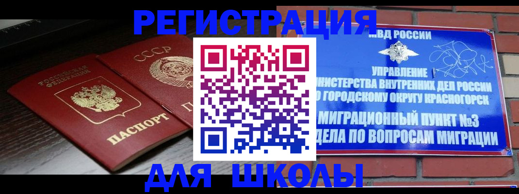 временная регистрация адрес в Санкт-Петербурге