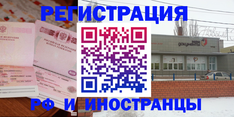 прописка штамп в Санкт-Петербурге