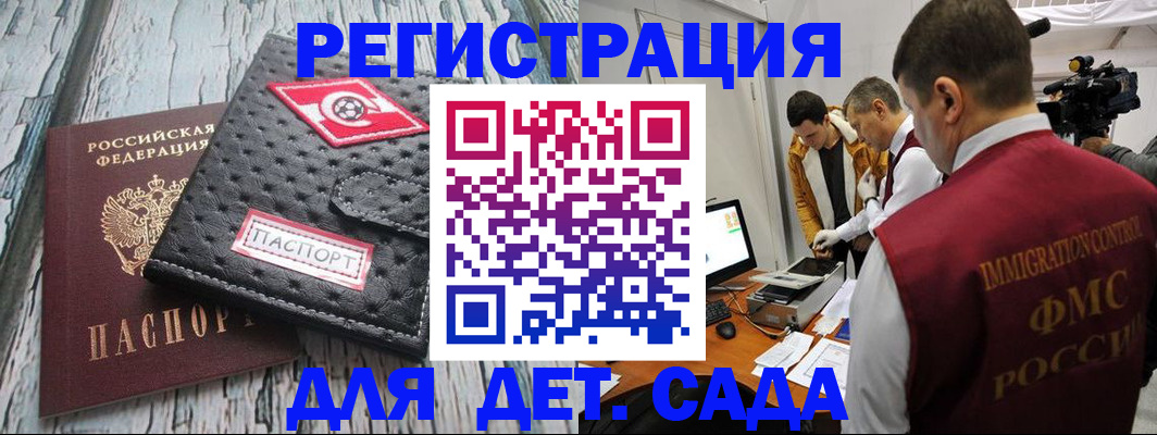 прописка для школы в Санкт-Петербурге