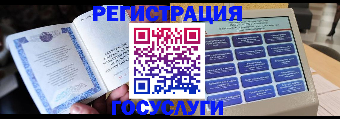 где прописаться в Санкт-Петербурге