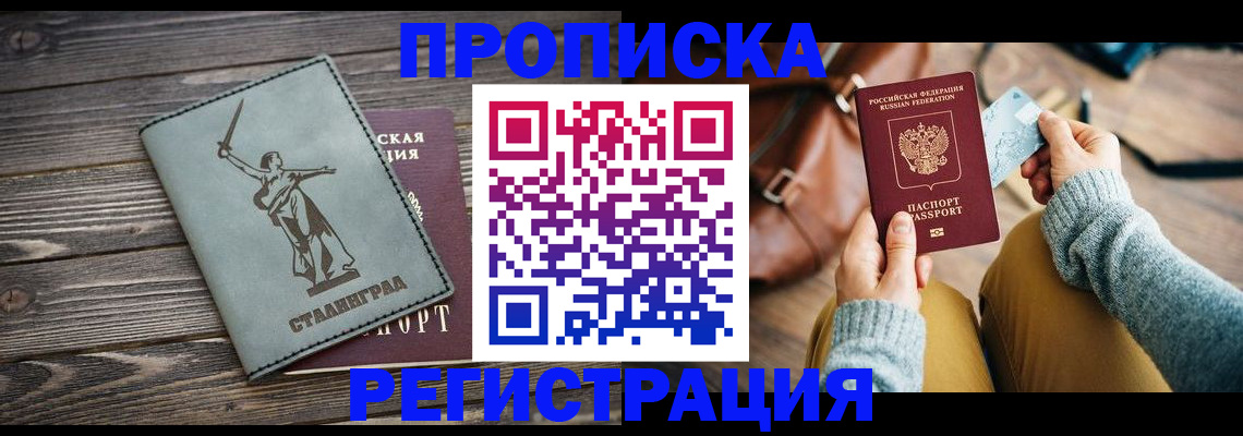 миграционный учет в Санкт-Петербурге